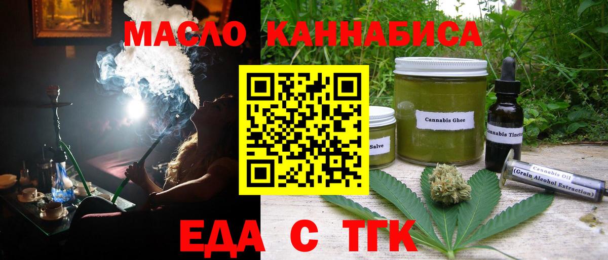 Воронеж  Еда ТГК марихуана  Вход с VPN 