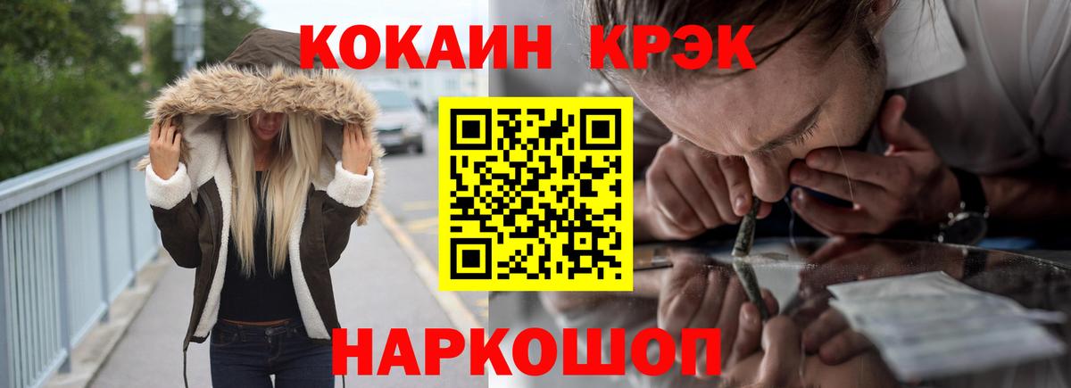 КОКАИН Колумбийский Воронеж