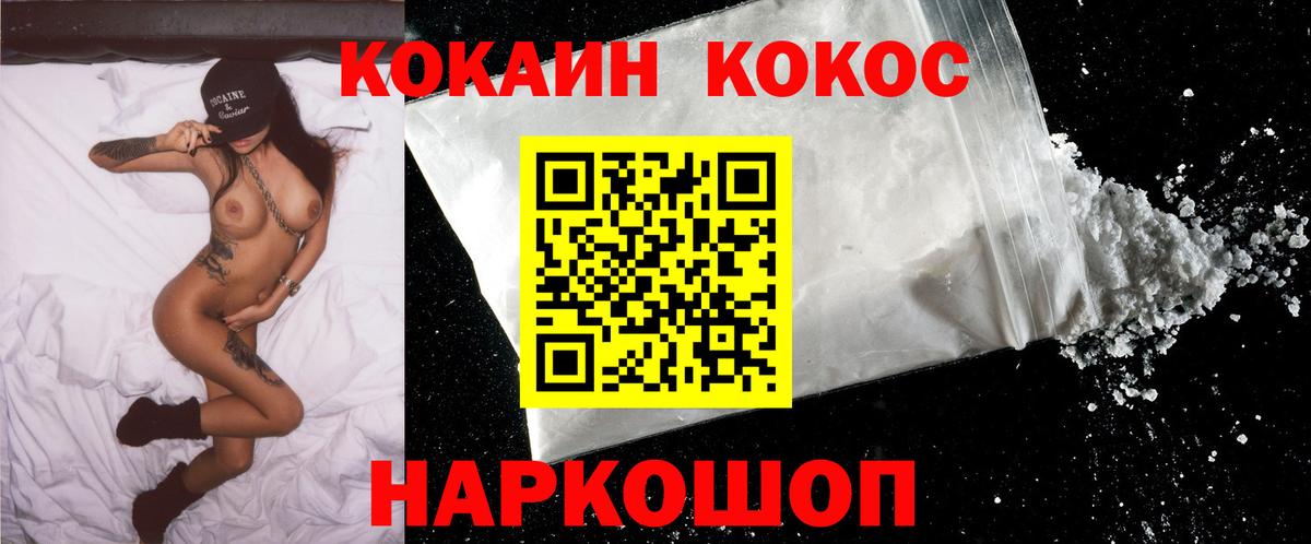 COCAIN FishScale  Вход с VPN  Кокаин FishScale  Cocaine  Воронеж 