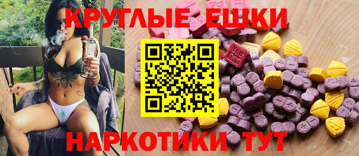 ЭКСТАЗИ mix  Экстази 280мг  Ecstasy  Вход с VPN  Воронеж 