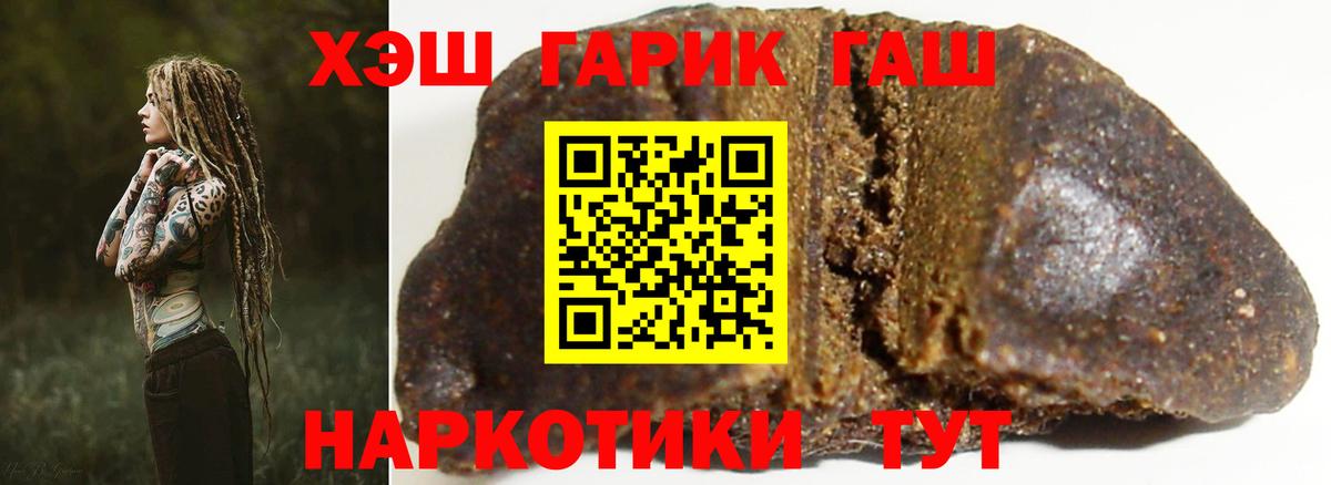 Воронеж  ГАШИШ AMNESIA HAZE  Вход с VPN  ГАШИШ VHQ 