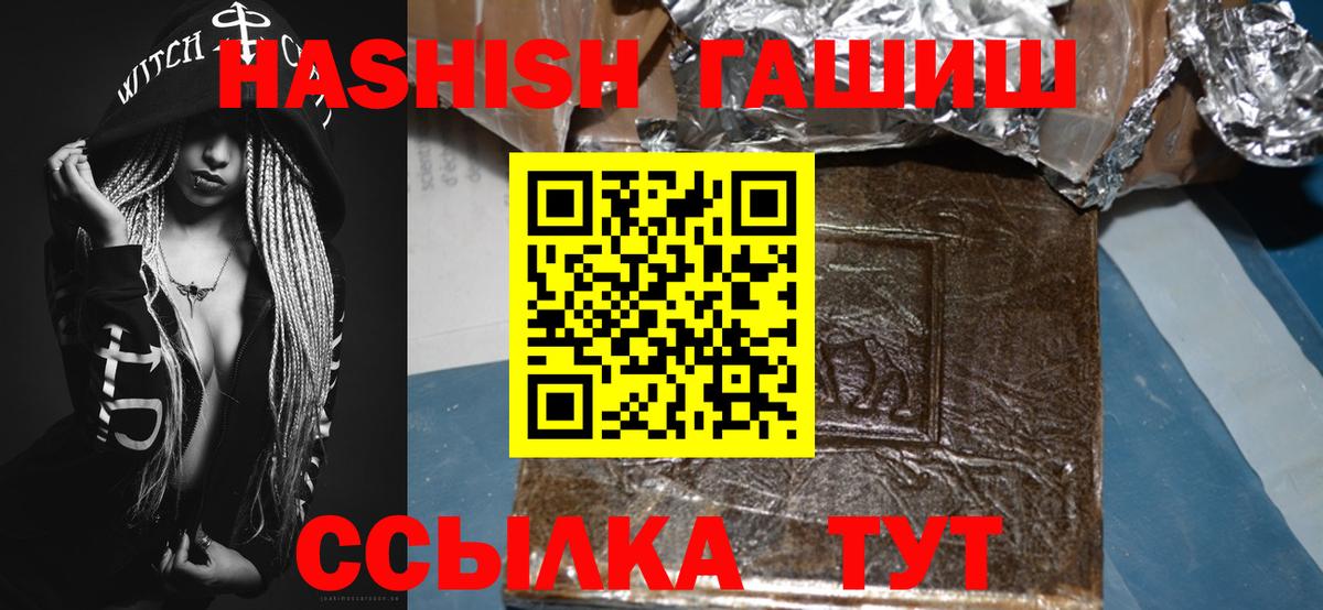 ГАШИШ hashish Воронеж
