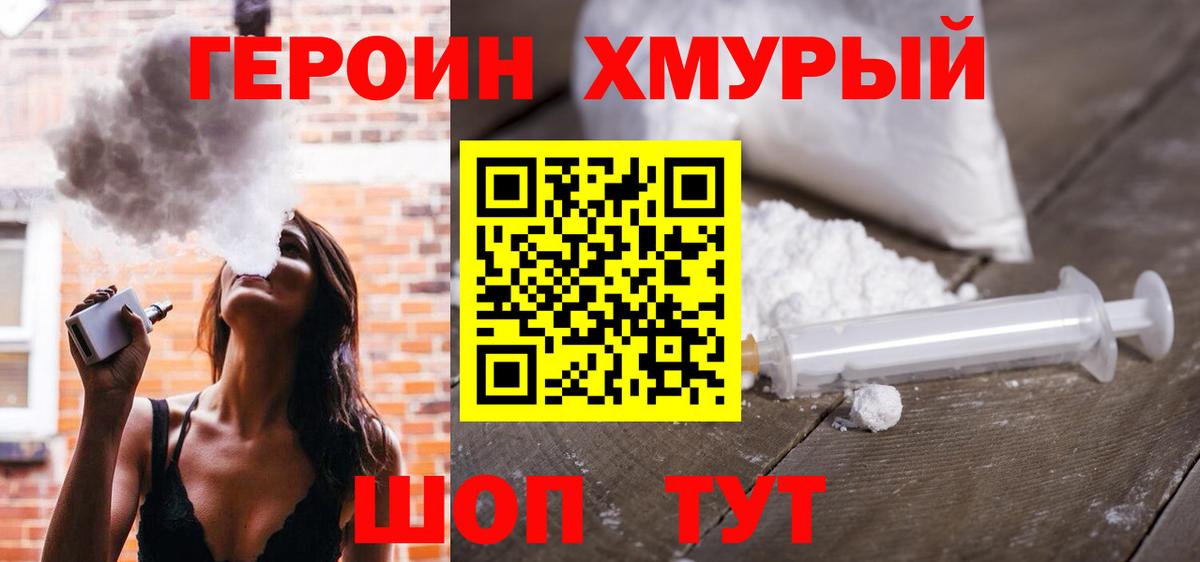Воронеж  Героин гречка  Вход с VPN 
