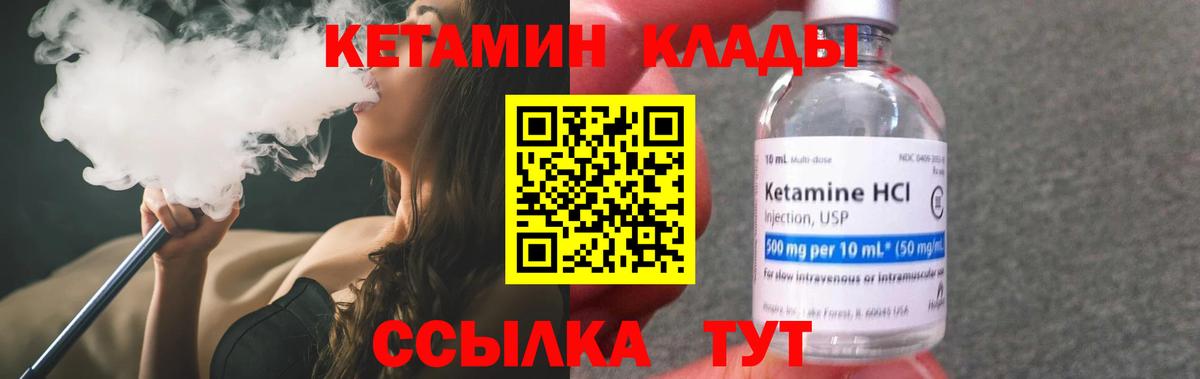 Воронеж  КЕТАМИН ketamine  Вход с VPN 