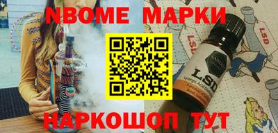 марки nbome Аргун