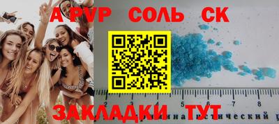 СК Апшеронск