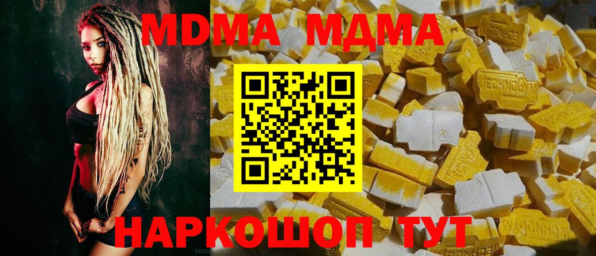 МДМА crystal Воронеж