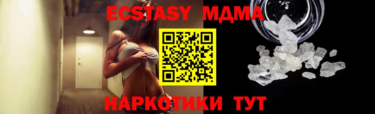 MDMA crystal  Вход с VPN  Воронеж 