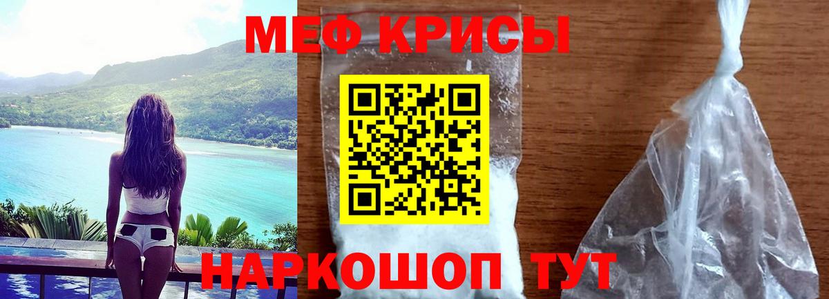 Меф мука Воронеж