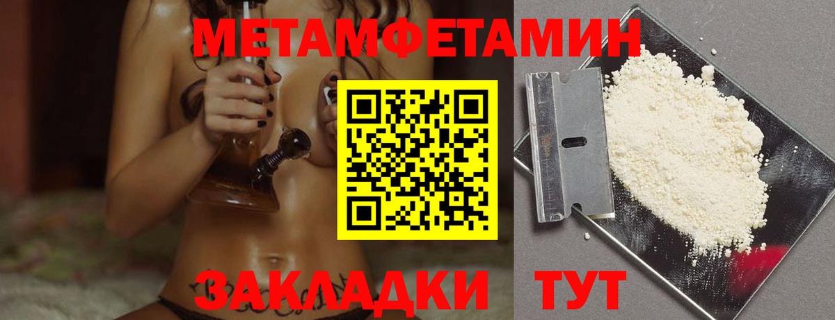 Первитин кристалл  Вход с VPN  Воронеж 