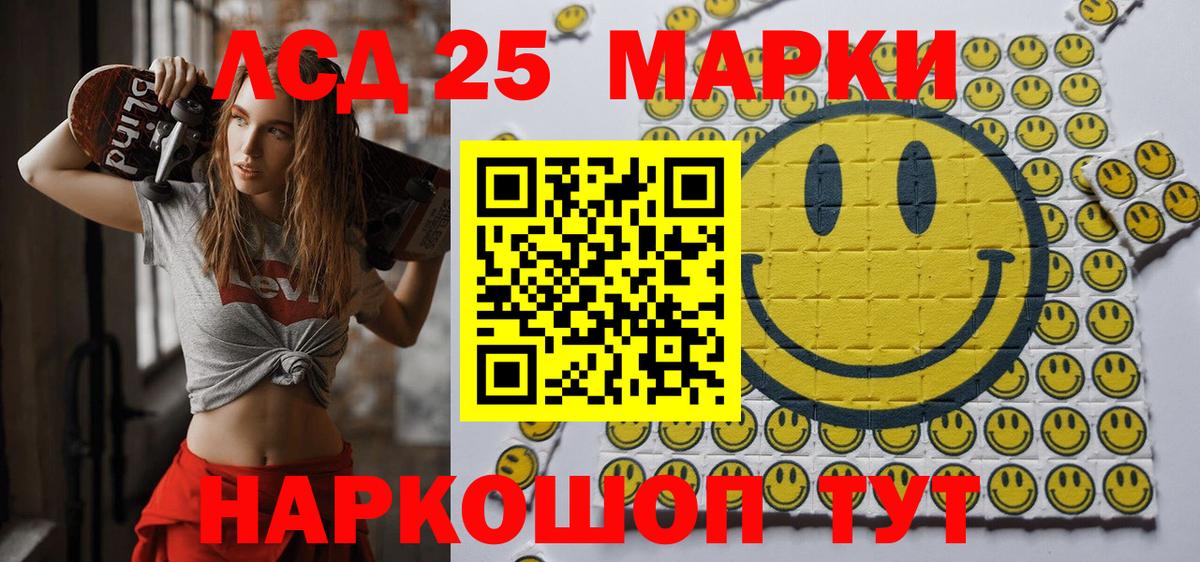 Марки 25I-NBOMe 1500мкг  Марки 25I-NBOMe  Марки 25I-NBOMe 1500мкг  Воронеж  Вход с VPN 