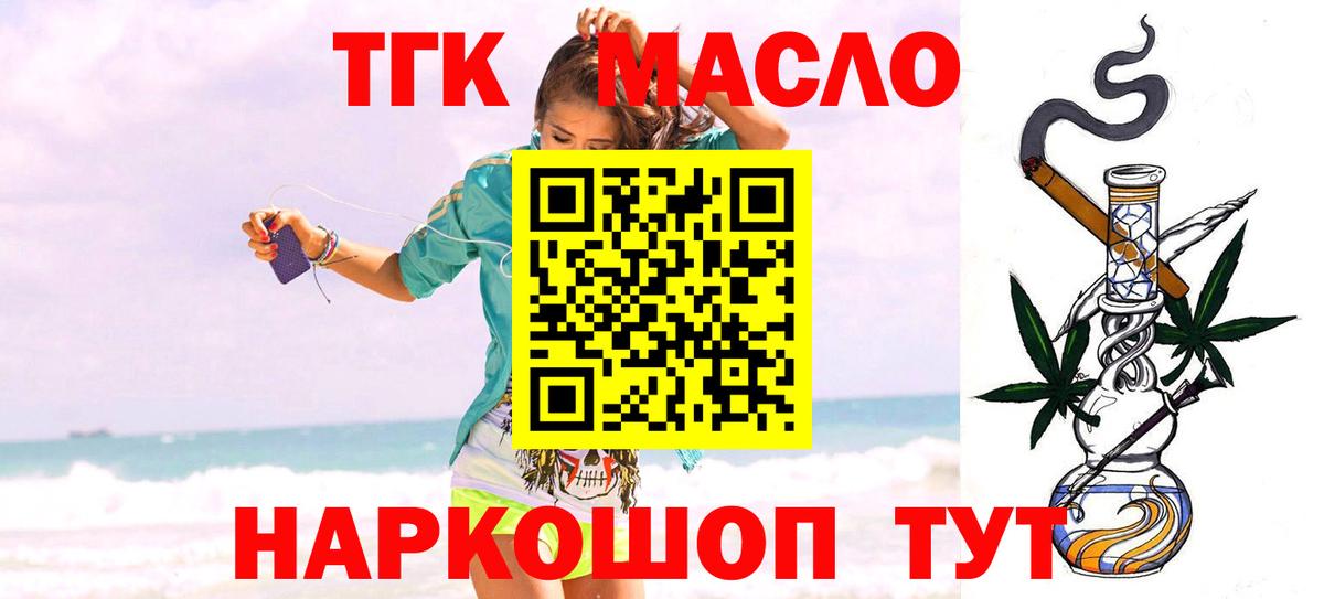 Дистиллят ТГК вейп Воронеж