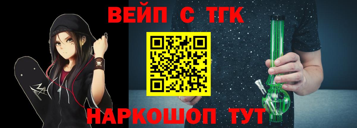 Воронеж  ТГК Wax  ТГК вейп  Вход с VPN 