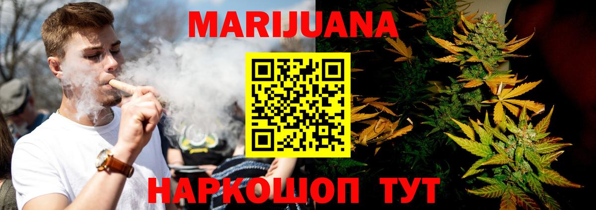 Канабис план Воронеж